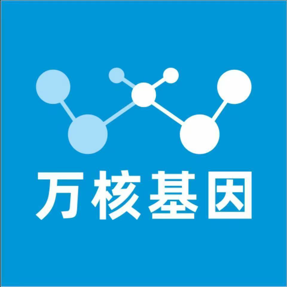 烟台招远万核医学基因检测咨询服务点